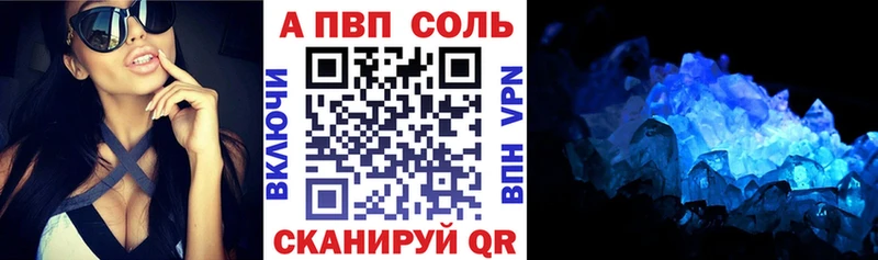 A-PVP Соль  цены   Боровск 