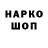 БУТИРАТ жидкий экстази Bashir Kartoev