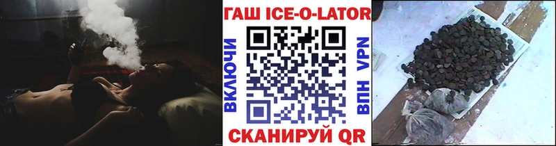 даркнет сайт  дарк нет наркотические препараты  Гашиш Ice-O-Lator  Боровск 