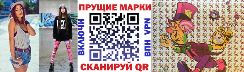 Марки 25I-NBOMe 1,8мг  Боровск 